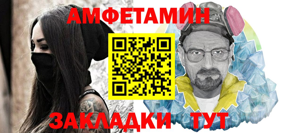 Амфетамин 97% Буйнакск