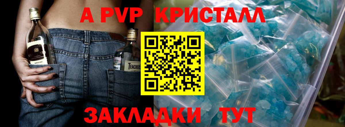 Alpha PVP мука  Alfa_PVP Crystall  Вход с VPN  Буйнакск 
