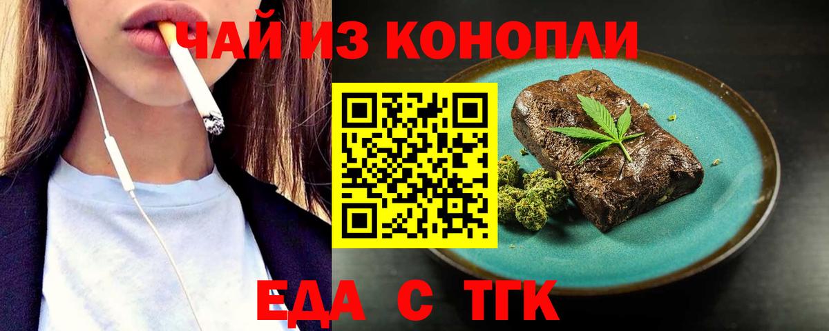 Буйнакск  Еда ТГК конопля  Вход с VPN 