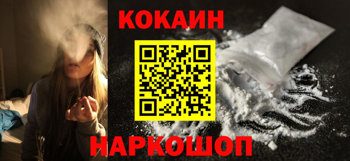 Cocaine FishScale  Кокаин Эквадор  COCAIN  где купить   Буйнакск  Вход с VPN 