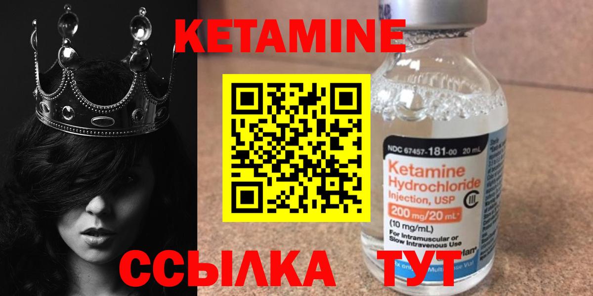 КЕТАМИН ketamine Буйнакск