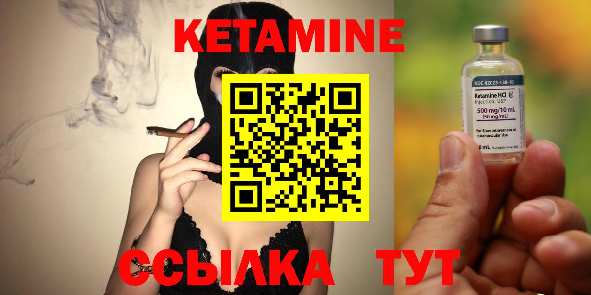 Кетамин ketamine  Вход с VPN  Буйнакск  КЕТАМИН VHQ 