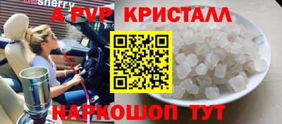 кристаллы Кинель