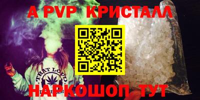 кристаллы Кинель