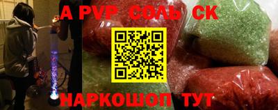 кристаллы Кинель