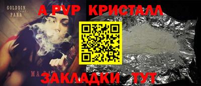 кристаллы Кинель