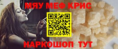 мефедрон VHQ Камышлов