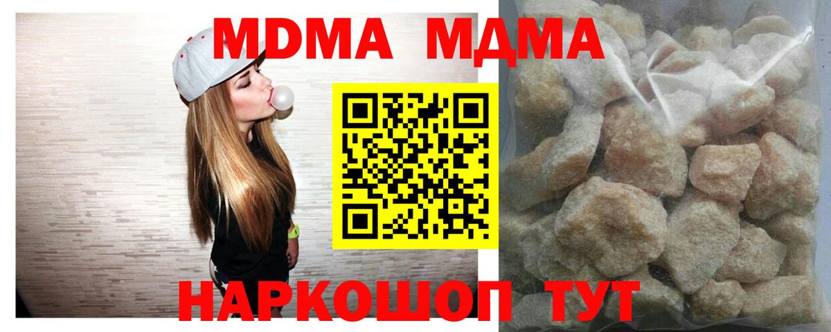 MDMA молли  Вход с VPN  MDMA  Буйнакск  МДМА VHQ 