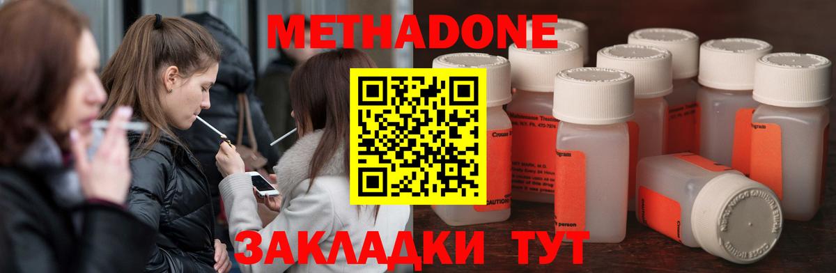 МЕТАДОН VHQ  Вход с VPN  Буйнакск  МЕТАДОН кристалл 