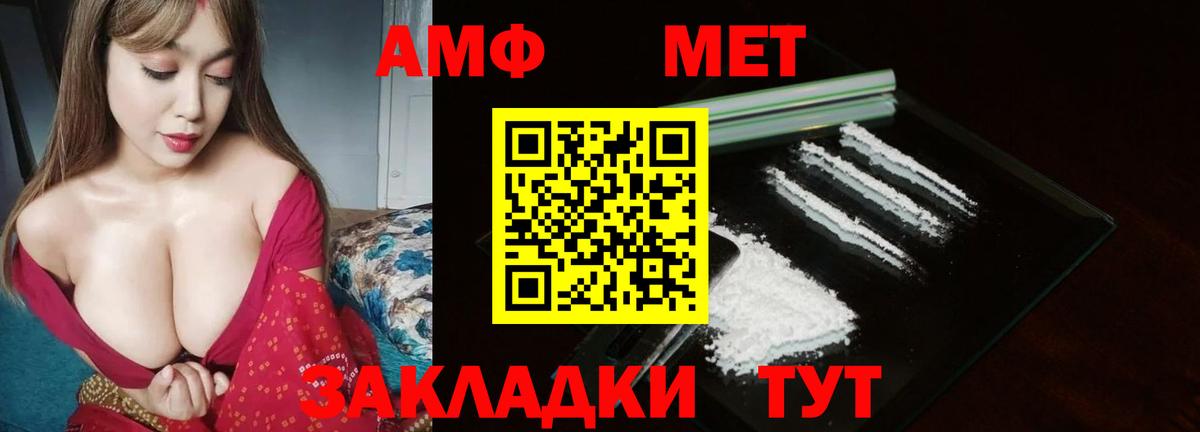 Буйнакск  Первитин Декстрометамфетамин 99.9%  Вход с VPN 