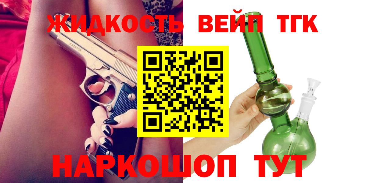 Буйнакск  Дистиллят ТГК концентрат  Вход с VPN 